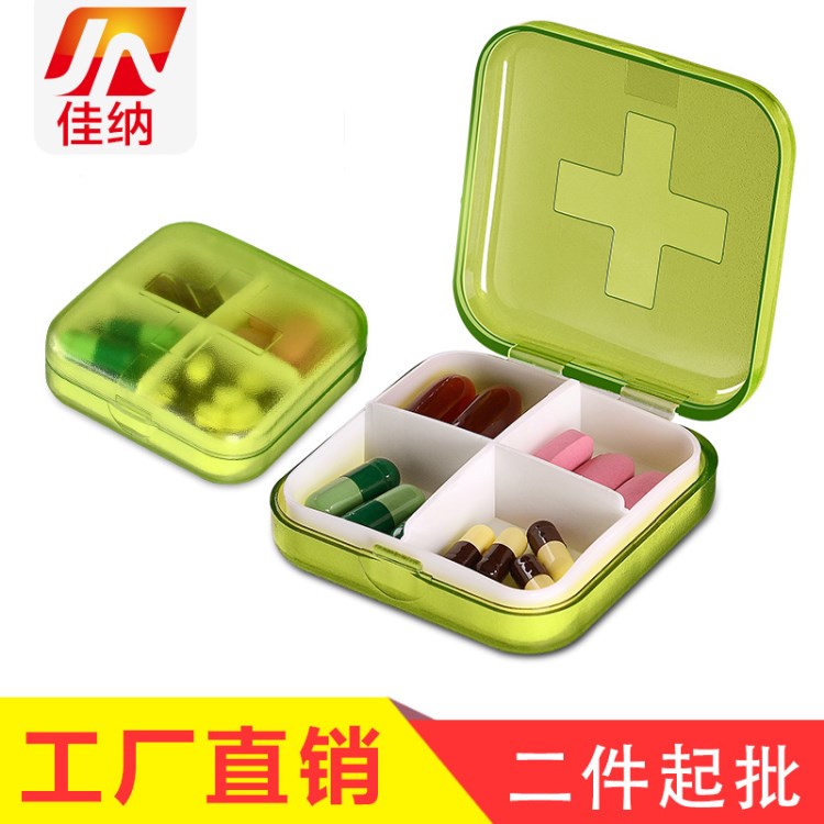 小藥盒便攜一周分裝藥盒隨身收納分藥盒迷你藥品藥丸盒子4格6格