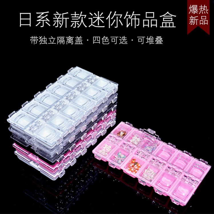 美甲鉆盒12格 飾品收納盒 裝鉆工具小盒子 獨(dú)立蓋四色日系