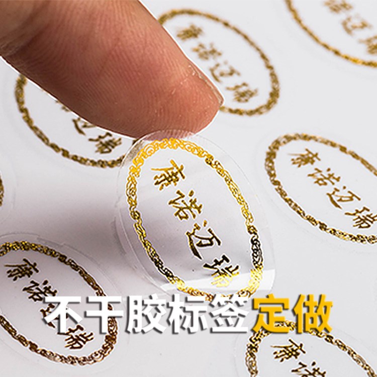 透明不干膠 印刷二維碼標簽彩色標簽貼紙定做 PVC標簽透明不干膠