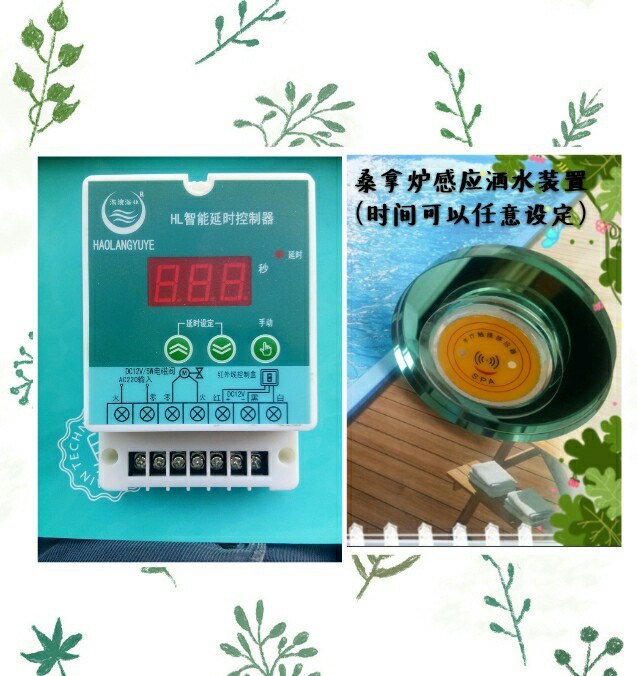 桑拿爐澆水 桑拿爐灑水器 干蒸爐澆水灑水 桑拿房灑水澆水