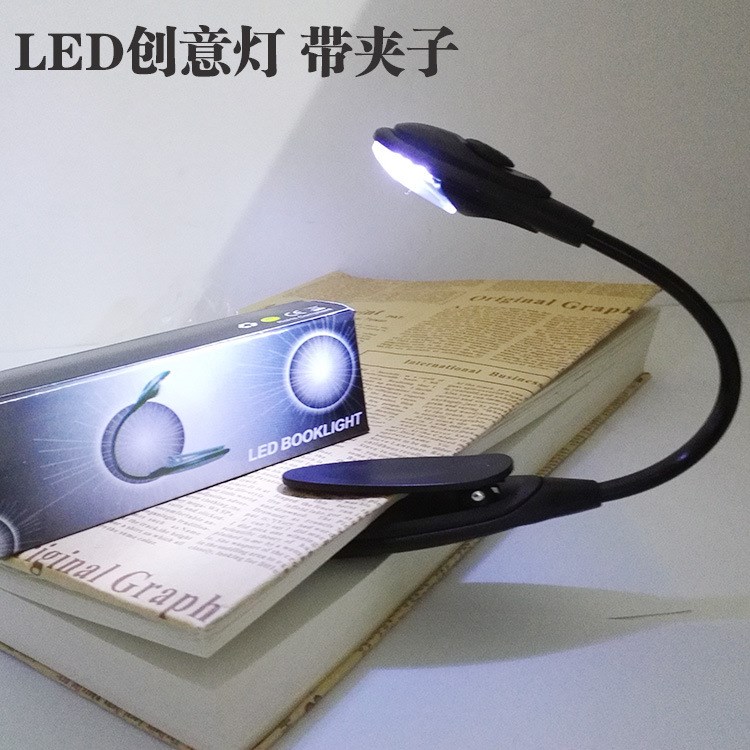 創(chuàng)意新奇實用LED小臺燈 帶夾子 學生學校淘寶熱賣看書學習夜燈