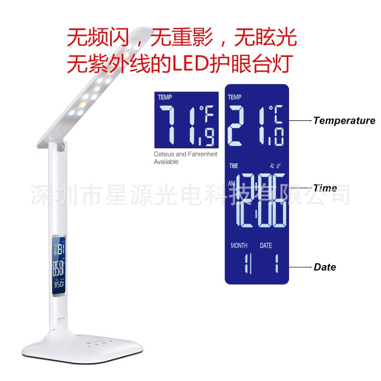 學(xué)生護(hù)眼LED臺(tái)燈5檔調(diào)光創(chuàng)意臺(tái)燈萬年歷實(shí)用臺(tái)燈禮品臺(tái)燈批發(fā)