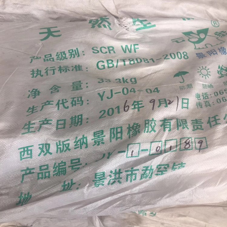 现货供应天然橡胶标一 天然橡胶STR5 天然胶标一 量大优惠