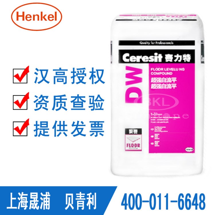 漢高賽力特DW自流平 高強(qiáng)重載自流平水泥
