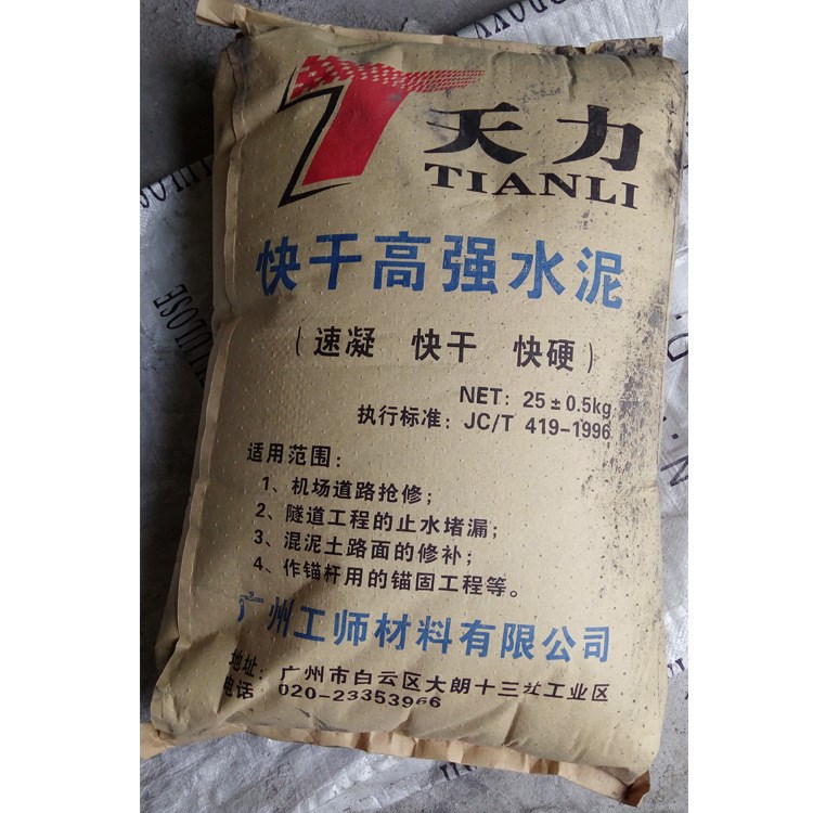 快干水泥是一種速干型特種高強(qiáng)快干快硬水泥防水材料