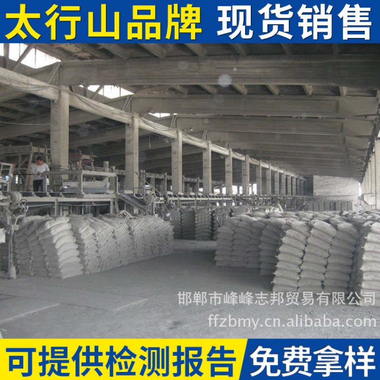 邯鄲太行水泥廠出售 通用礦渣硅酸鹽高強太行山牌水泥