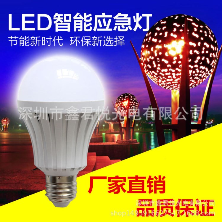 LED充電燈應(yīng)急燈泡E27螺口停電自動(dòng)充智能超亮照明家用節(jié)能燈球泡