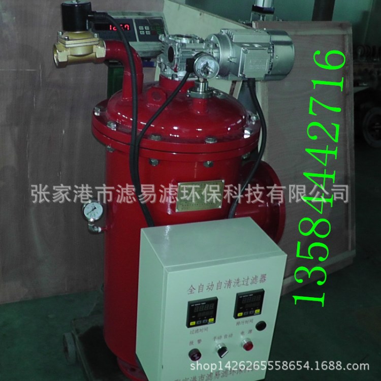 廠家直銷自動反沖洗過濾器水處理全自動自清洗濾水器過濾機