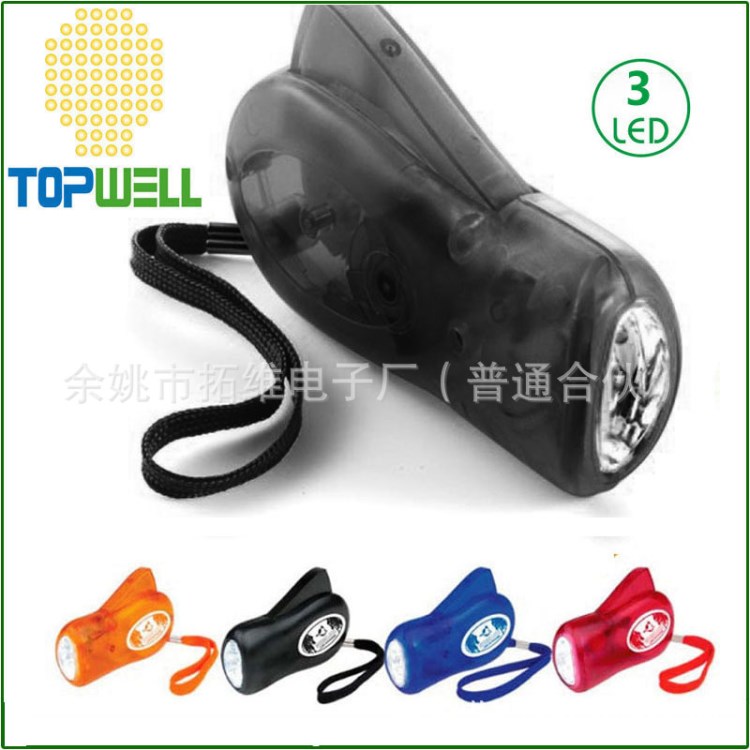 【拓維良品】手壓手電筒 LED手電筒 禮品手電筒  自發(fā)電手電筒