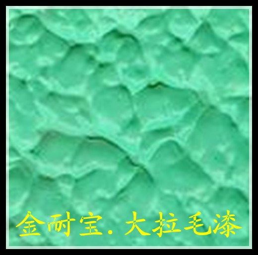 彈性拉毛漆  彈性拉毛骨漿  拉毛涂料