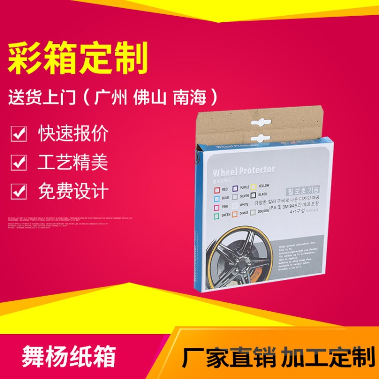 廠家直銷 彩色紙箱 電商包裝定做 佛山紙箱定制 快遞箱定做