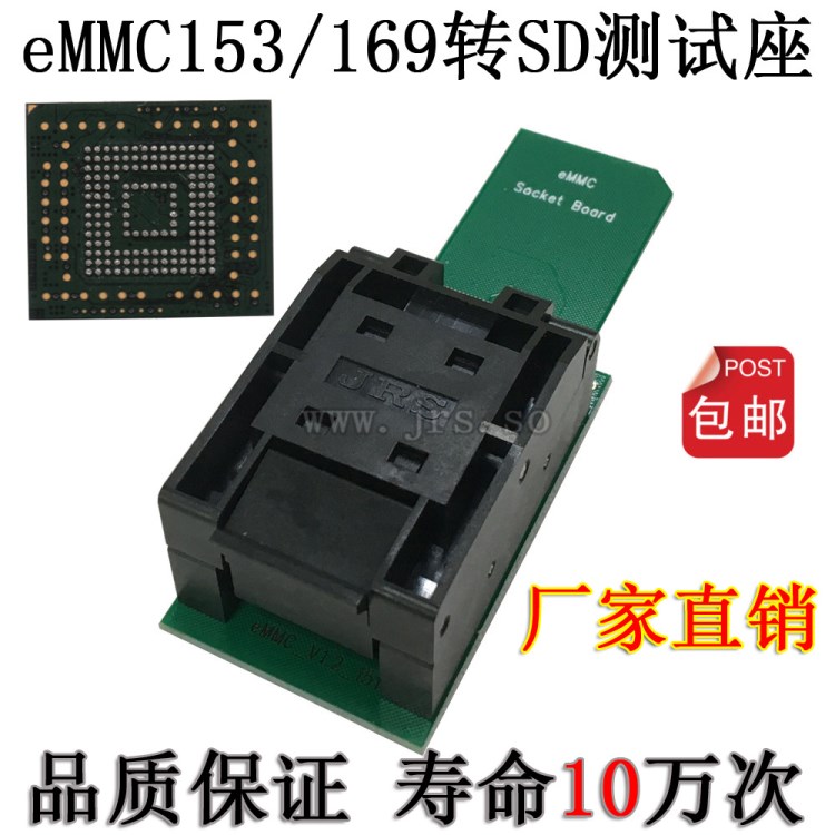 eMMC153/169轉SD測試座燒錄座老化編程座 字庫讀寫工具 數據恢復