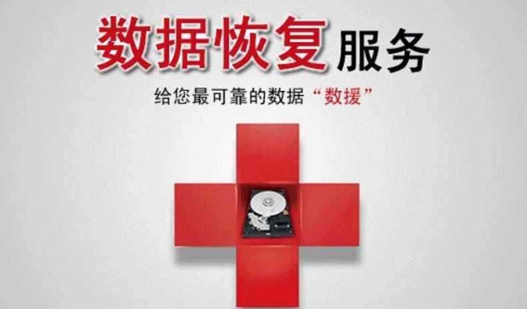 數(shù)據(jù)恢復、文檔恢復