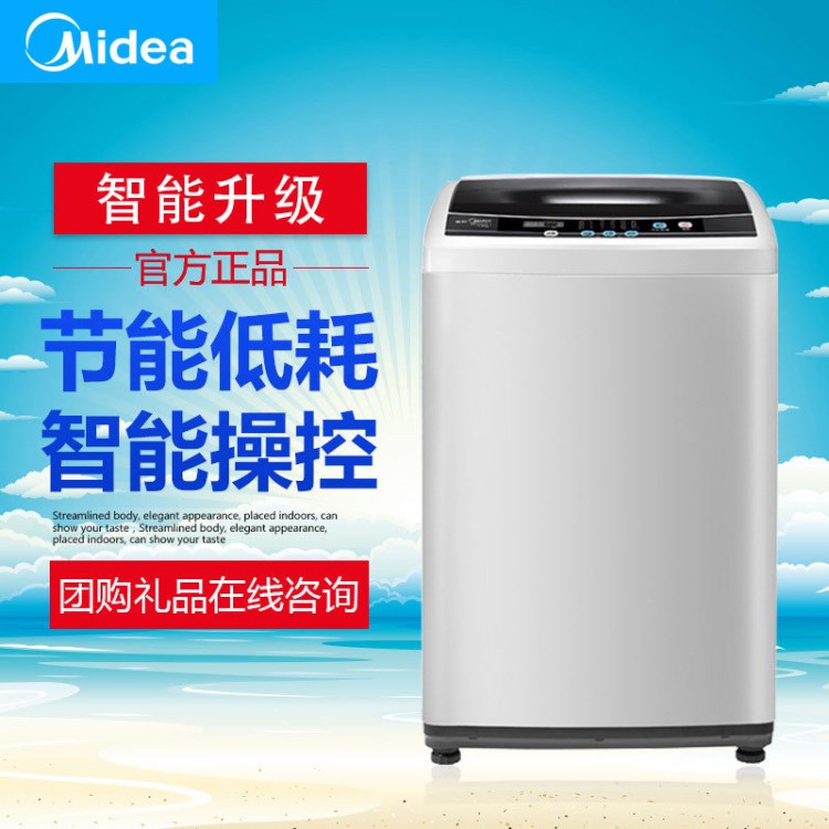 Midea/美的 MB75-eco11W 7.5公斤kg智能云波轮洗衣机全自动大容量