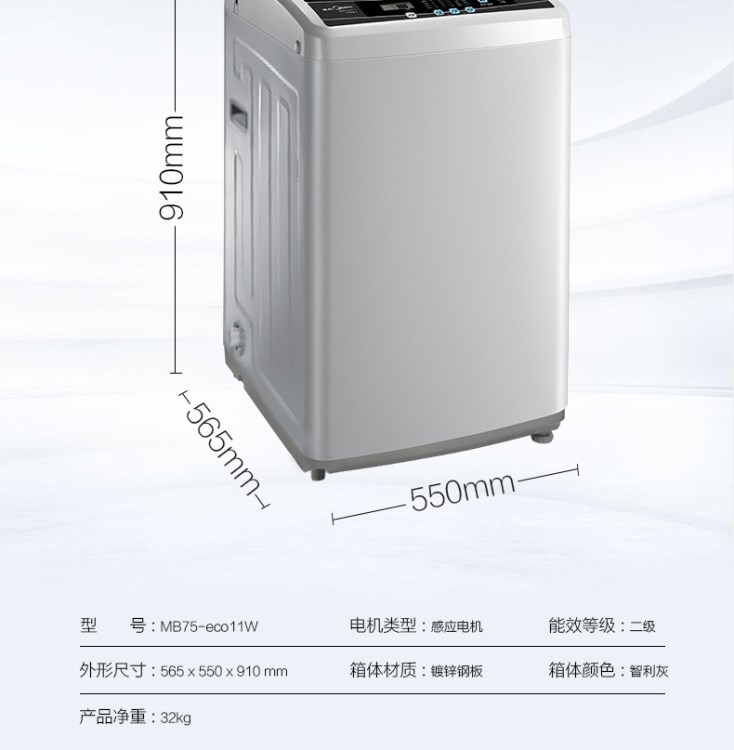 美的校園洗衣機(jī) 免投幣 可預(yù)約 手機(jī)控制 S形波輪 MB65-GF03W