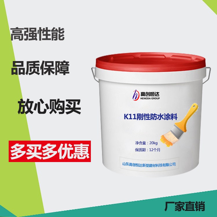 廠家直銷防水涂料 k11防水涂料 陽臺屋頂堵漏 衛(wèi)生間防水