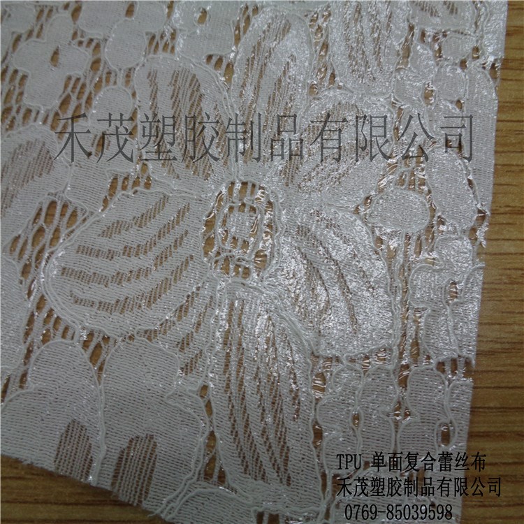 來料加工 TPU 0.05mm 單面復合蕾絲布 防水 環保化妝包 裝飾服裝