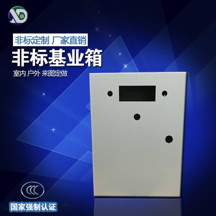 廠家直銷 基業(yè)箱30*40*16配電箱 定做各種非標(biāo)箱/配電柜