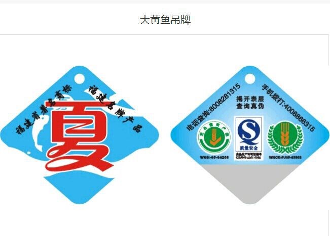 生產(chǎn)銷售 防偽屠宰吊牌 pvc魚吊牌定做 塑料吊牌定做廠家