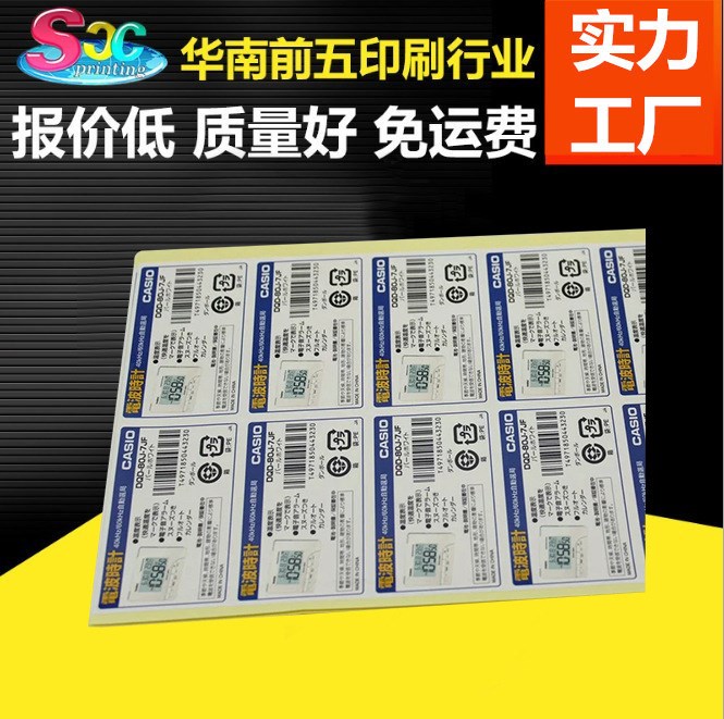 生產(chǎn)供應(yīng) 防水電子不干膠 定制吊牌標(biāo)簽LOGO 防偽不干膠貼紙