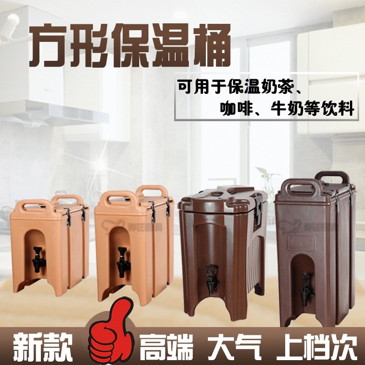 新款方形奶茶保溫桶 咖啡保溫桶 牛奶保溫桶茶水保溫桶冷熱保溫桶