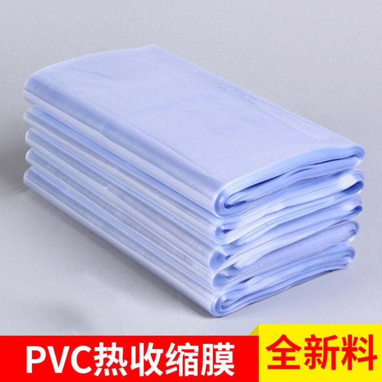 PVC熱收縮膜  靜電收縮膜卷料 包裝塑料薄膜?廠(chǎng)家直銷(xiāo)