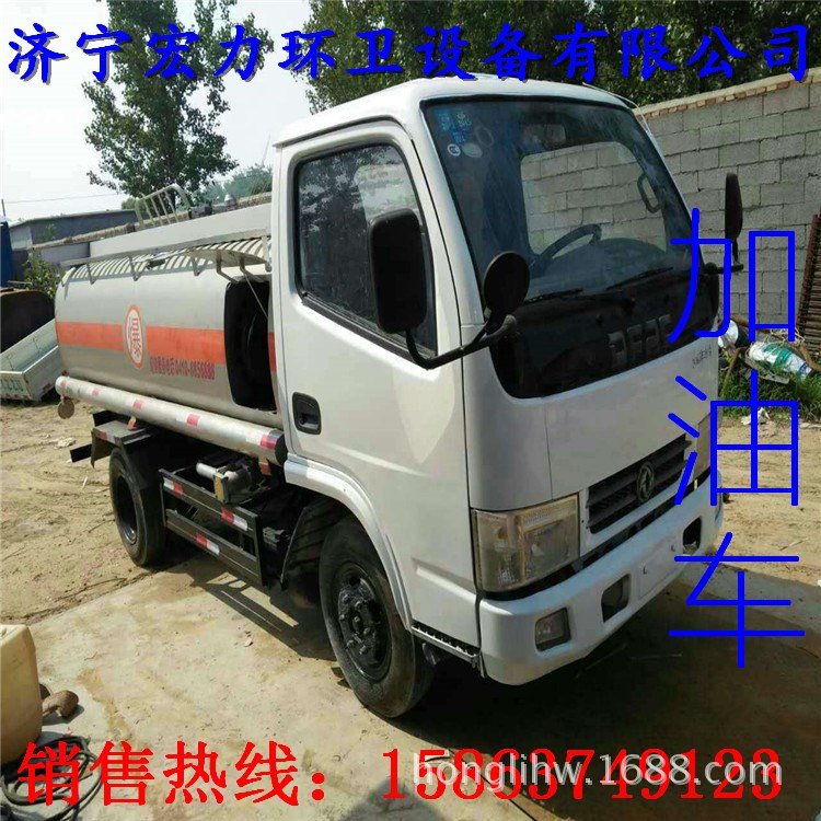 廠家出售5噸8噸10噸小型加油車 罐體全新加油車價(jià)格 二手加油車