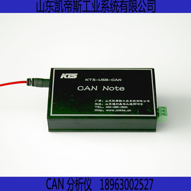 CAN_CAN數(shù)據(jù)處理_CAN數(shù)據(jù)分析儀_凱帝斯工業(yè)系統(tǒng)