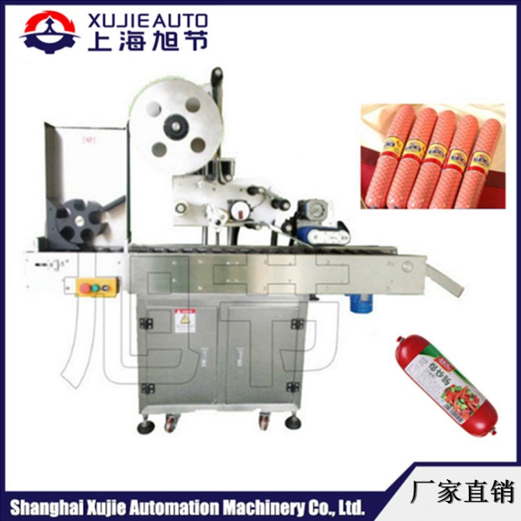 臥式高速貼標(biāo)簽機(jī) 全自動 火腿腸自動貼標(biāo)機(jī) 不干膠貼標(biāo)機(jī)
