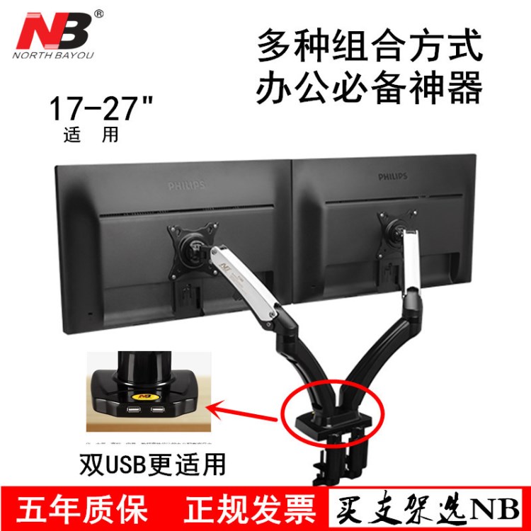 nb液晶顯示器支架 f180雙屏支架/桌面顯示器支架/氣壓式升降支架