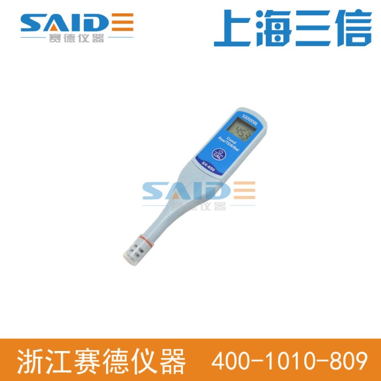 【上海三信】SX650筆式電導(dǎo)率儀/ph酸度計(jì)/TDS/便攜電阻率儀/鹽度