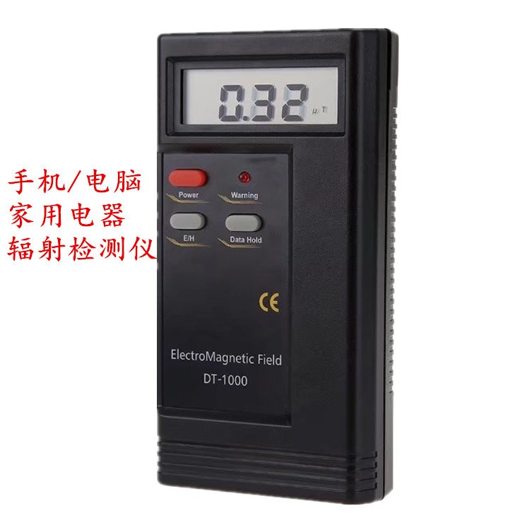 DT-1000電磁場(chǎng)輻射測(cè)試儀 電場(chǎng)輻射強(qiáng)度檢測(cè)儀 速賣通工廠