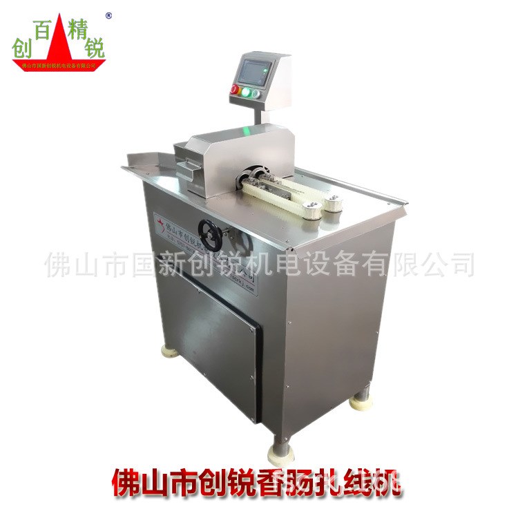 全自動(dòng)單條香腸扎線(xiàn)機(jī) 臘腸自動(dòng)扎線(xiàn)機(jī) 佛山市創(chuàng)銳臘腸生產(chǎn)線(xiàn)設(shè)備