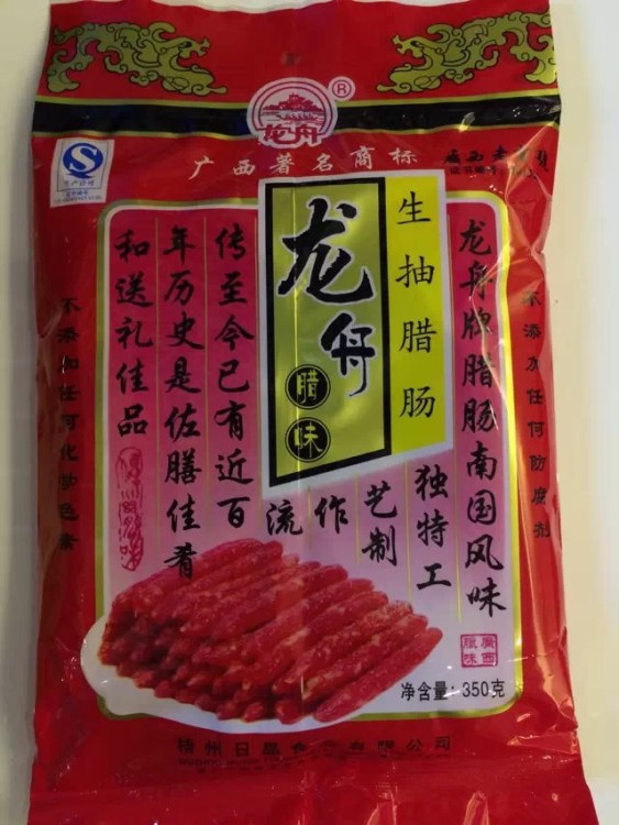 龍舟臘味 廣西梧州特產(chǎn)臘腸 農(nóng)家自養(yǎng)香豬 龍舟生抽臘腸350g一包