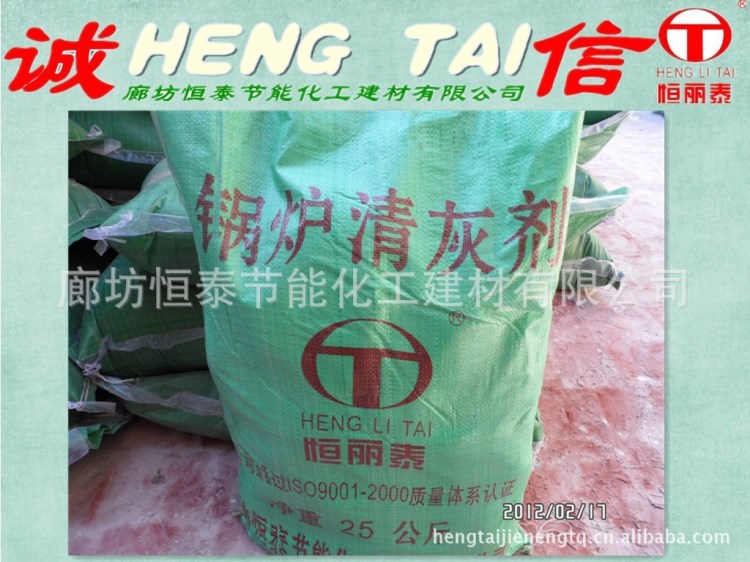 鍋爐清灰劑 生產(chǎn)企業(yè)