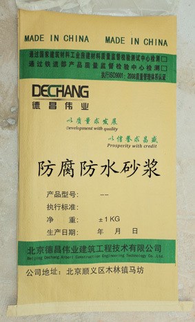 防碳化砂漿|聚合物水泥基修補(bǔ)材料|SBR 生產(chǎn)廠家 德昌偉業(yè)