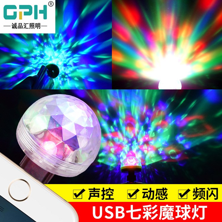聲控小魔球燈 RGB手機usb水晶魔球舞臺燈 3w迷你七彩炫光dj小魔球