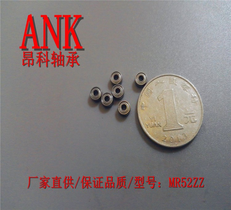 慈溪廠家直供微型航模玩具IC卡軸承MR52ZZ 尺寸：2*5*2.5MM 昂科