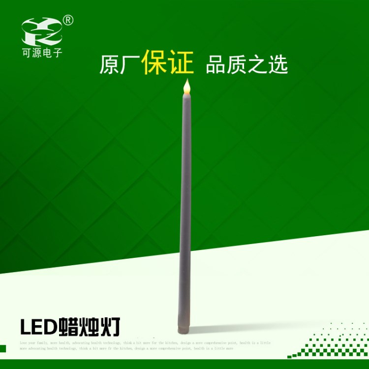 廠家直銷真蠟電子蠟燭燈 led電子蠟燭燈 可設(shè)計(jì)遙控聲控