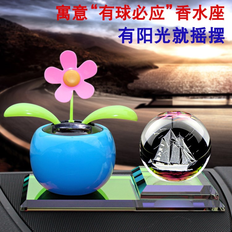 汽車(chē)香水?dāng)[件太陽(yáng)花擺件自動(dòng)搖擺卡通車(chē)載水晶香水座 一件代發(fā)