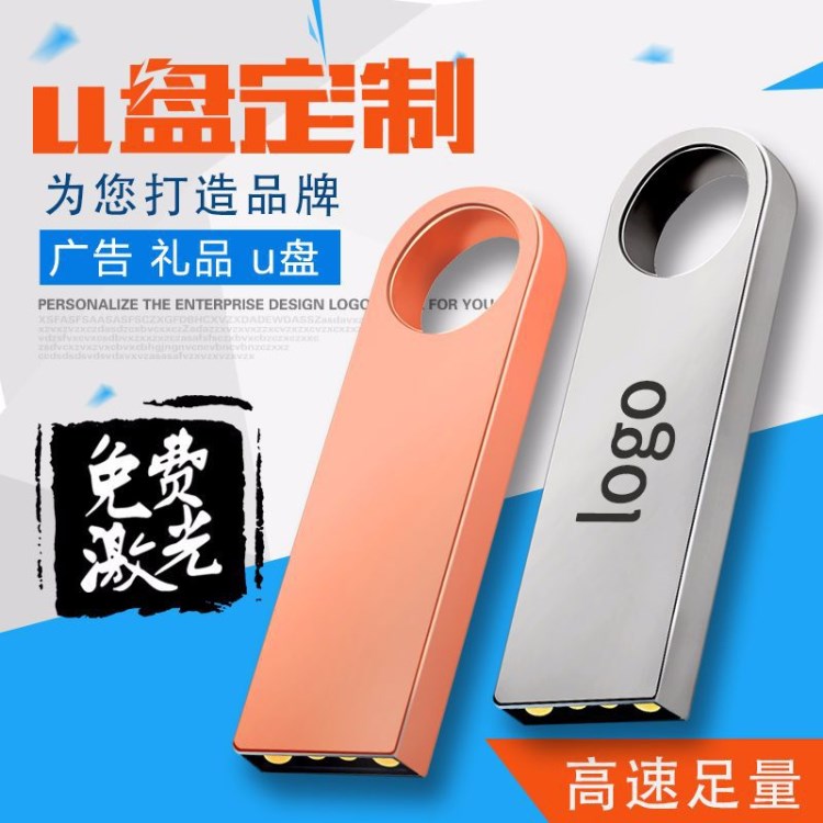 u盤批發(fā) 刻字定制usb3.0創(chuàng)意金屬優(yōu)盤禮品u盤高速8g16gU盤32g64g