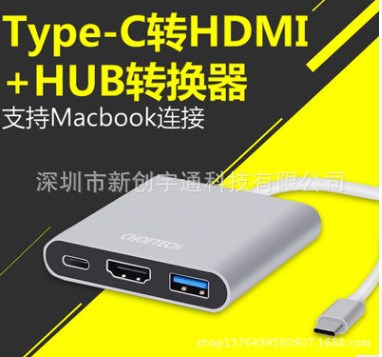 USB3.1 Type-C轉(zhuǎn)HDMI 3.0 hub轉(zhuǎn)接器macbook PD4K高清轉(zhuǎn)接線