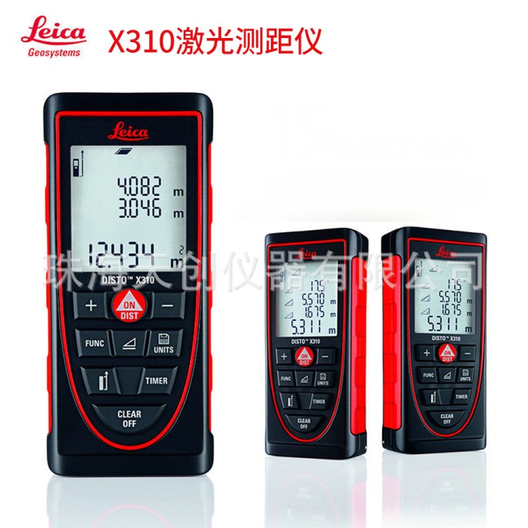 原裝徠卡迪士通大顯示屏幕X310激光測距儀IP65防塵防水廠家直銷