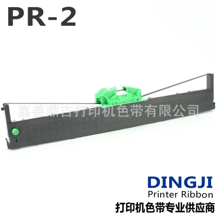 適用于南天PR2色帶 PR2E色帶架 中航PRB色帶 PR2 PLUS色帶架