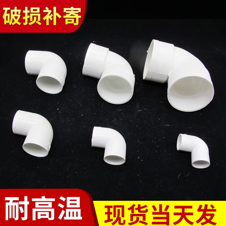 宏程品牌 廠家直銷 阻燃  批發(fā)PVC阻燃電工套管配件  彎頭
