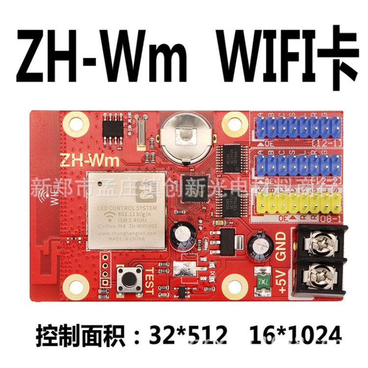 LED顯示屏無線WIFI控制卡中航ZH-Wm控制卡中航led控制卡控制卡