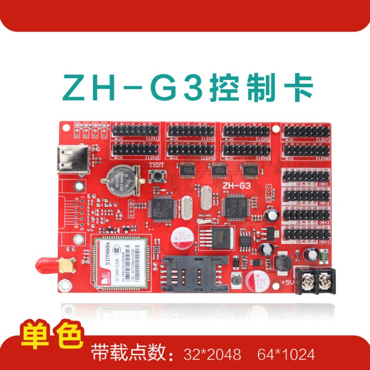 中航ZH-G3無線GPRS控制卡 集群發(fā)送卡 多屏集群發(fā)送控制卡