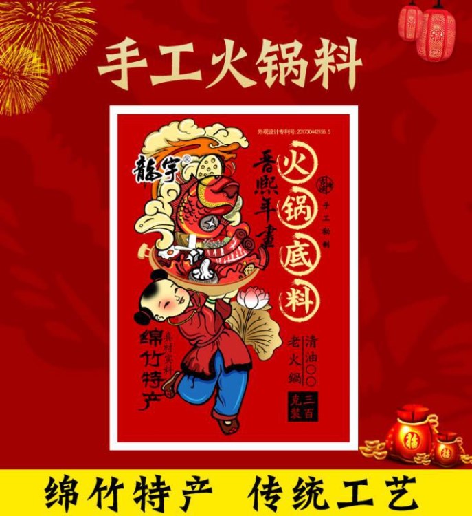 廠家直銷(xiāo)手工火鍋底料  300g串串麻辣燙調(diào)料  批發(fā)手工火鍋底料