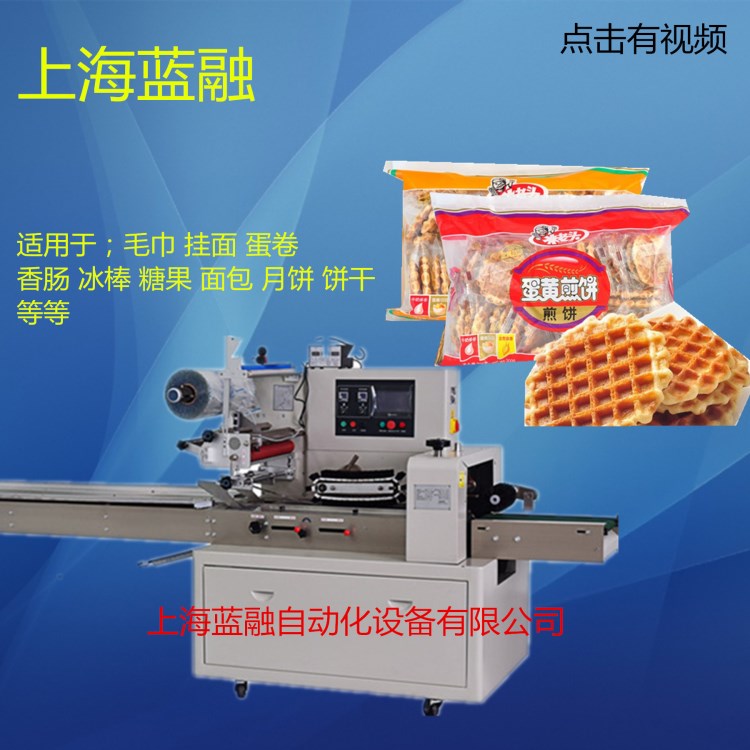 供應(yīng) 雞蛋煎餅包裝機(jī)  奶油味夾心餅干包裝機(jī)