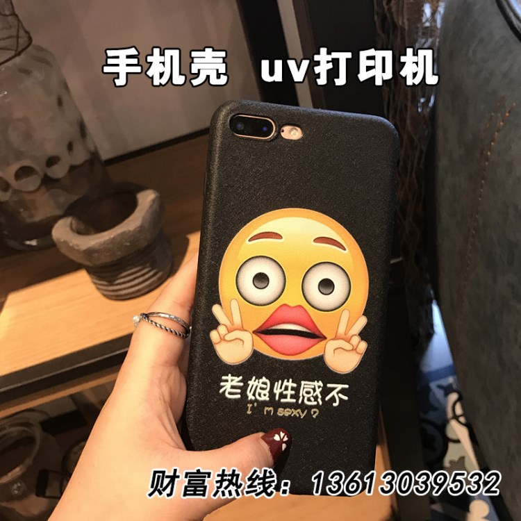 手机壳uv浮雕彩绘机diy个性手机壳印花机理光uv平板打印机厂家